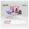MARSHALL M8111183 ШРУС Toyota RAV4 III 05- наружный Marshall