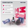 MARSHALL M8111184 ШРУС Toyota RAV 4 06- 2.0i 4WD MT наружный передний Marshall