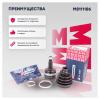 MARSHALL M8111186 ШРУС ВАЗ 2180 Lada Vesta наружный Marshall