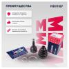 MARSHALL M8111187 ШРУС Lada Xray (КПП Renault JR5); Renault Logan II 13-, Sandero II 13- наружный Marshall