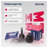 MARSHALL M8111188 ШРУС Lada Largus 15-, Xray 15- наружный Marshall