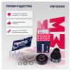 MARSHALL M8112004 ШРУС Audi 80/90 (B4) 91-, A4 (B5) 94-, A6 (C4, C5) 94-; VW Passat (B5) 96- внутренний Marshall