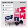 MARSHALL M8112005 M8112005_ШРУС внутр.!\ Audi 80 91&gt;, Skoda Octavia I 96&gt;, VW Golf I-IV 75- / Passat 73-