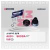 MARSHALL M8112009 M8112009_ШРУС внутр. правый!\ Skoda Octavia 04&gt;, Skoda Rapid 13&gt;, VW Polo Sedan 11&gt;