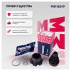 MARSHALL M8112019 ШРУС Skoda Fabia I, II 99-, Octavia (1U) 97-, Roomster 06-; VW Golf IV 97- внутренний Marshall