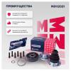 MARSHALL M8112021 M8112021_ШРУС внутренний!\ MB V-Class W638/2 99&gt;