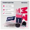 MARSHALL M8112022 M8112022_ШРУС внутр.!\ Audi A3 96&gt;, VW Golf I-III 74- / Jetta I, II 79- / Polo I-IV 75-