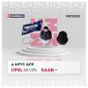 MARSHALL M8112023 M8112023_ШРУС внутр.!\ Opel Astra G, H 98&gt; / Calibra A 90&gt; / Kadett 84&gt; / Vectra A, B 95&gt;, Saab 900
