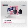 MARSHALL M8112026 ШРУС Chevrolet Cruze 09- внутренний левый Marshall