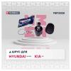 MARSHALL M8112028 M8112028_ШРУС внутр.!\ Hyundai Solaris 10&gt;, Kia Rio III 11&gt;
