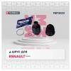 MARSHALL M8112033 ШРУС Renault Duster 10- внутренний передний правый 2.0i/1.5 dCi 4WD 33 x 35.7 x 31 Marshall