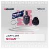 MARSHALL M8112034 ШРУС Nissan Qashqai I 06- внутренний Marshall