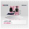 MARSHALL M8112040 ШРУС Hyundai Creta (1.6л) 16- внутренний Marshall