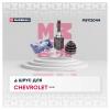 MARSHALL M8112044 M8112044_ШРУС внутр. левый Chevrolet Cruze I 09- (M8112044)