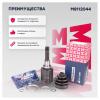 MARSHALL M8112044 M8112044_ШРУС внутр. левый Chevrolet Cruze I 09- (M8112044)