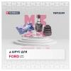 MARSHALL M8112049 ШРУС Ford Focus II 04-, C-Max I 04- внутреннийй левый Marshall