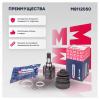 MARSHALL M8112050 ШРУС Ford C-Max I 04-, Focus II 04- внутренний левый Marshall