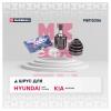 MARSHALL M8112056 ШРУС Hyundai ix35 09-, Tucson I 04-; Kia Sportage II 04- внутренний Marshall