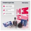 MARSHALL M8112056 ШРУС Hyundai ix35 09-, Tucson I 04-; Kia Sportage II 04- внутренний Marshall
