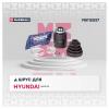 MARSHALL M8112057 ШРУС Hyundai Santa Fe II 05- внутренний правый Marshall