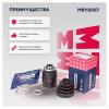 MARSHALL M8112057 ШРУС Hyundai Santa Fe II 05- внутренний правый Marshall