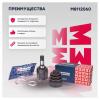 MARSHALL M8112060 ШРУС Kia Rio 00- 1.5 DOHC MT внутренний Marshall