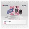 MARSHALL M8112062 ШРУС Kia Soul I 08- внутренний левый Marshall