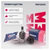 MARSHALL M8112063 ШРУС Hyundai Tucson I 04-; Kia Sportage II 04- внутренний левый Marshall