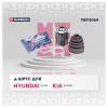 MARSHALL M8112064 ШРУС Hyundai Tucson I 04-; Kia Sportage II 04- внутренний правый Marshall