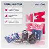 MARSHALL M8112064 ШРУС Hyundai Tucson I 04-; Kia Sportage II 04- внутренний правый Marshall