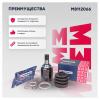 MARSHALL M8112066 ШРУС Mitsubishi Lancer (CY) 07-, Outlander (CW) 05- внутренний левый 35 x 40 x 27 Marshall