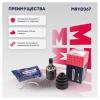 MARSHALL M8112067 ШРУС Nissan Almera II (N16) 00- внутренний Marshall