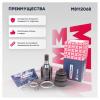 MARSHALL M8112068 ШРУС Nissan Qashqai (J10) 07- внутренний МКПП Marshall
