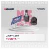 MARSHALL M8112072 ШРУС Toyota Camry (V50) 11- внутренний левый Marshall