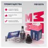 MARSHALL M8112076 ШРУС ВАЗ 2180 Lada Vesta (КПП JH3) внутренний Marshall