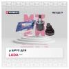 MARSHALL M8112077 ШРУС ВАЗ 2180 Lada Vesta (КПП 21807) внутренний Marshall