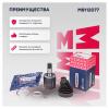 MARSHALL M8112077 ШРУС ВАЗ 2180 Lada Vesta (КПП 21807) внутренний Marshall