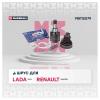 MARSHALL M8112079 ШРУС Lada Xray (КПП Renault JR5) внутренний правый Marshall