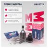 MARSHALL M8112079 ШРУС Lada Xray (КПП Renault JR5) внутренний правый Marshall