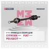 MARSHALL M8121009 Привод в сборе левый (с ABS) Citroen Jumper I 94- Fiat Ducato II 94- Peugeot Boxer I 94- (M8121009