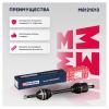 MARSHALL M8121013 Привод в сборе левый (с ABS)