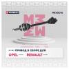 MARSHALL M8121016 Привод Opel Movano A 98-; Renault Master II 98-  левый (с ABS) Marshall