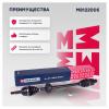 MARSHALL M8122005 Привод Lada Largus 12- (кпп JH3); Renault Logan 08-, Sandero 23 шлица в сборе правый Marshall