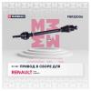 MARSHALL M8122006 M8122006_привод в сборе правый без ABS!\ Renault Clio II 98&gt; / Kangoo 97&gt;