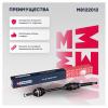 MARSHALL M8122012 Привод в сборе правый (с ABS) Ford Transit VII 06- (M8122012)