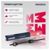 MARSHALL M8122016 Привод в сборе правый (с ABS)