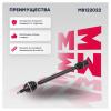 MARSHALL M8122022 Привод VAGPolo Sedan I 10-, Fabia III 15-, Rapid I 12- правый Marshall