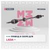 MARSHALL M8122026 Привод Lada X-Ray 15- (дв. H4Mk/КПП Renault JR5) передний правый Marshall