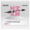 MARSHALL M8122028 Привод Lada X-Ray 15-, Largus 15- (КПП ВАЗ 21809/21827) передний правый Marshall