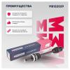 MARSHALL M8122029 Привод Hyundai Tucson I 04-; Kia Sportage II 04- правый (с ABS) Marshall